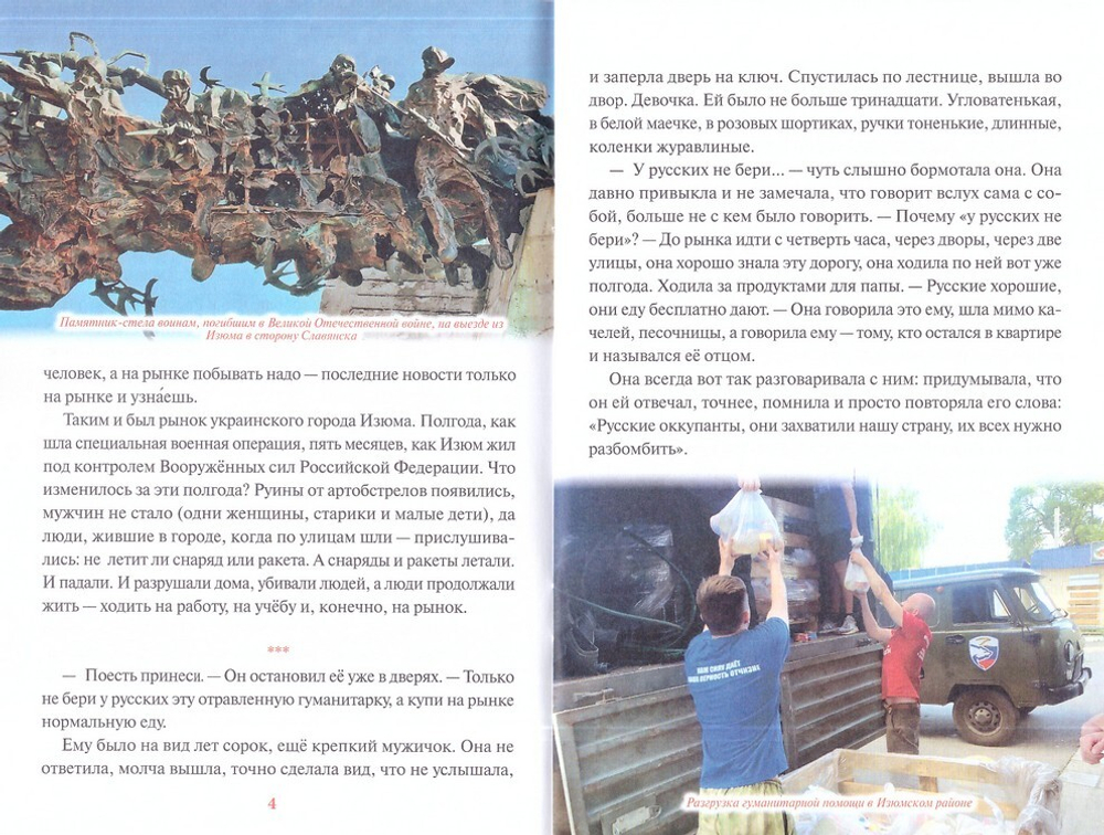 "Главное, чтобы вы жили..." Александр Потапов - Герой России посмертно. СВО России на Украине. Денис Коваленко