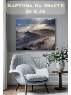 Картина на стену 40 X 50 Горный пейзаж
