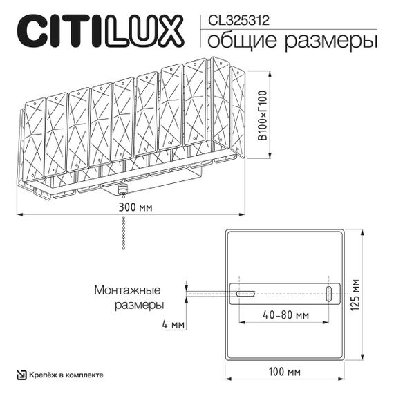 Светильник настенный Citilux PALANT CL325312