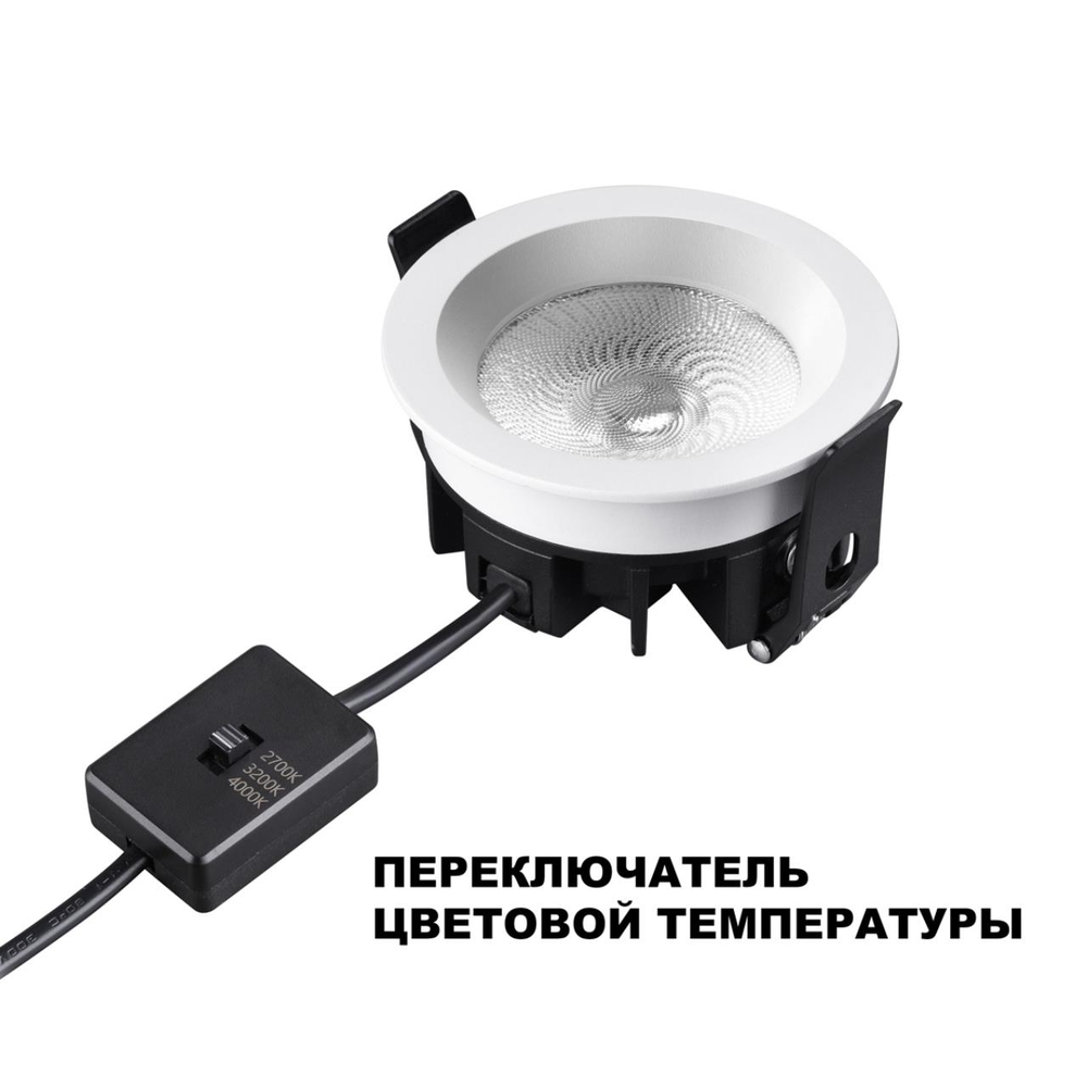 359840 WIR NT25 502 белый Светильник встраиваемый с переключателем цв. температуры и угла рассеивания IP44 LED 10W 220-240V 2700К\3200К\4000К RAYNE