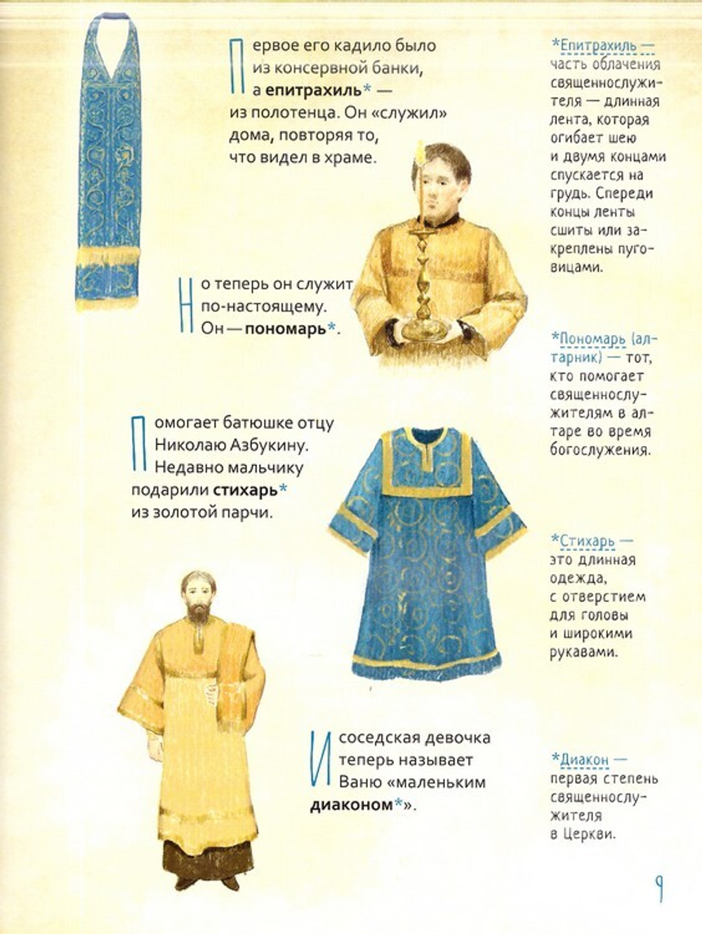 Архимандрит Иоанн (Крестьянкин). Жизнь как пример