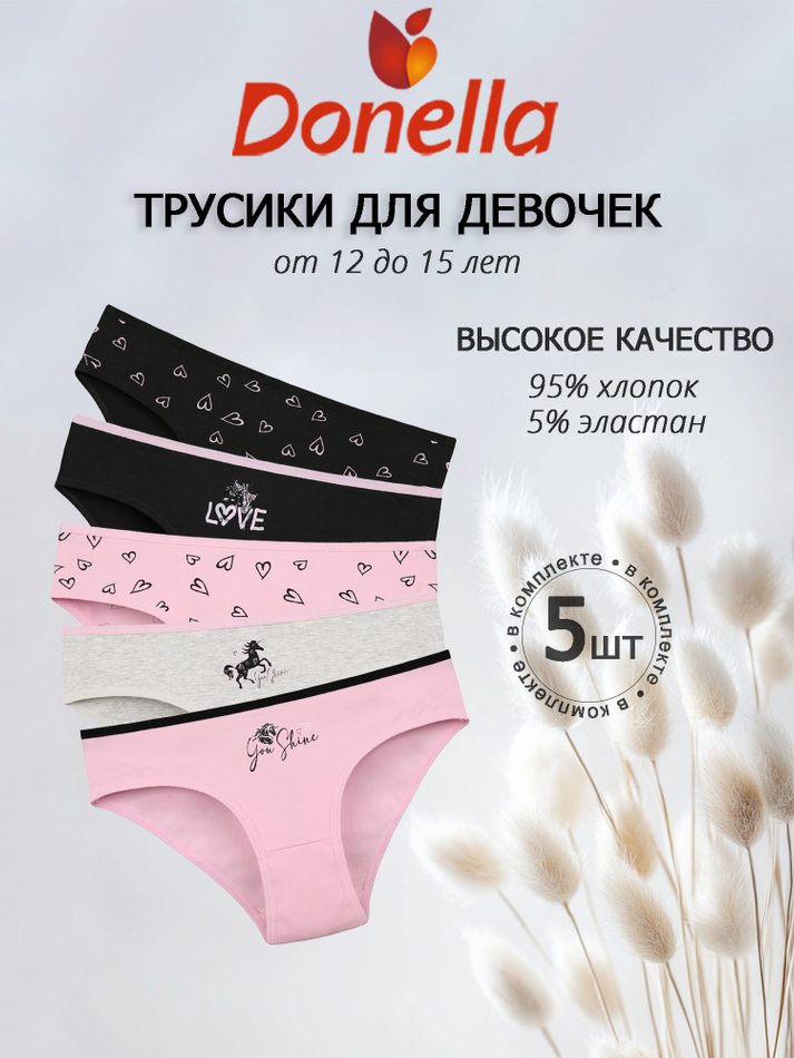 Трусы для девочки подростковые