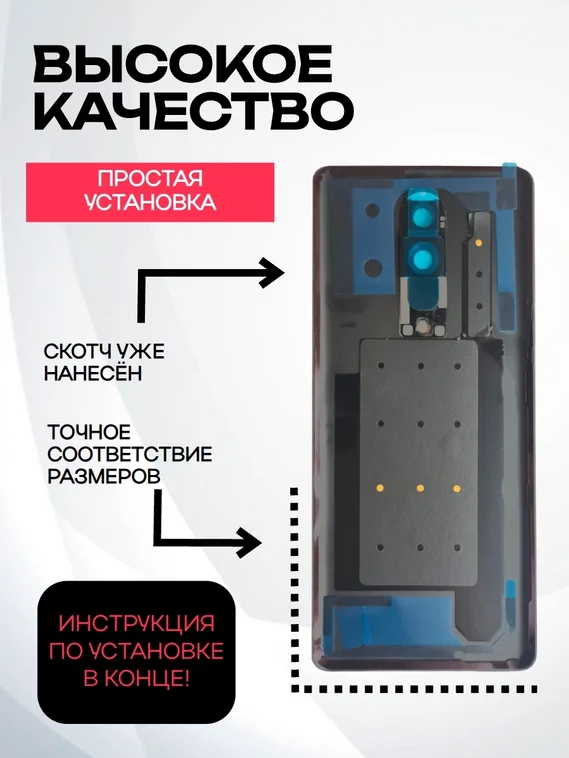 Задняя крышка для OnePlus 8 черная (Onyx Black) со стеклом камеры