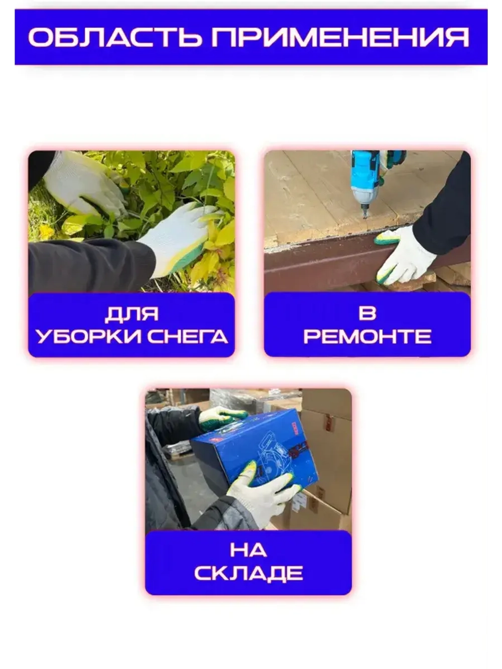 Перчатки рабочие с двойным латексным обливом 20 пар 13 класс