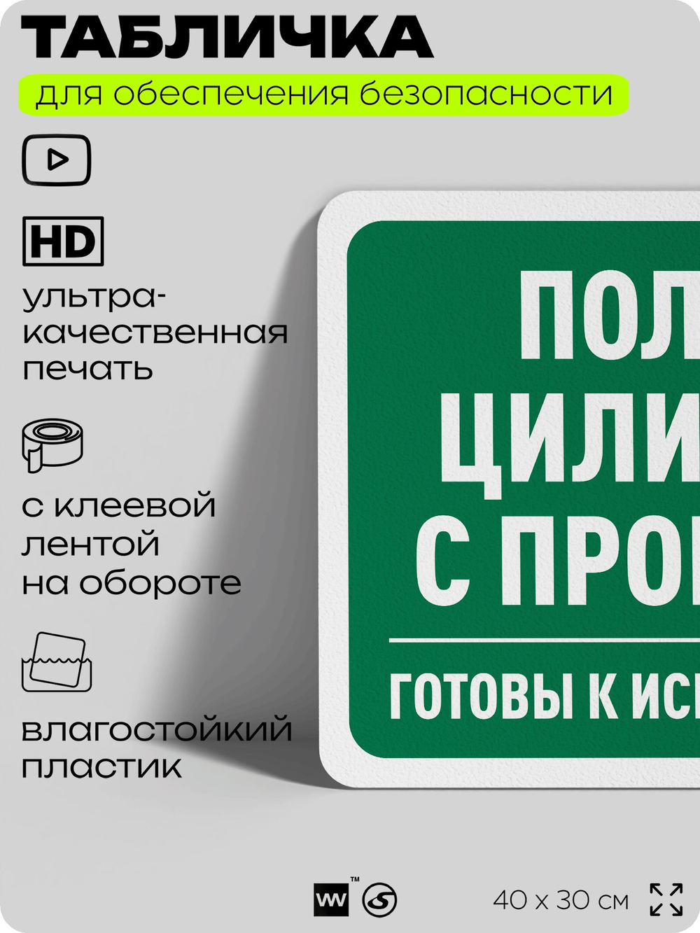 Табличка для обеспечения безопасности "Полные цилиндры с пропаном", для офиса, по охране труда для предприятия, организаций, 40х30 см, Silver Plane x Айдентика Технолоджи
