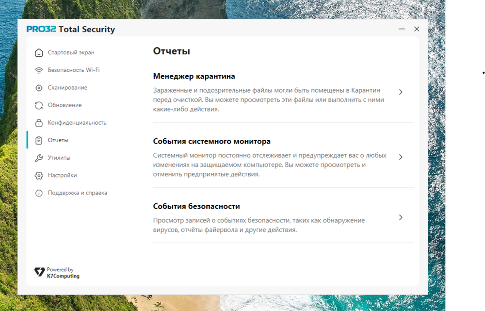 Антивирус PRO32 Total Security - базовая защита 1 УСТРОЙСТВО 1 ГОД