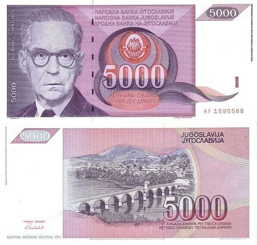 Югославия 5000 динар 1991 Иво Андрич UNC