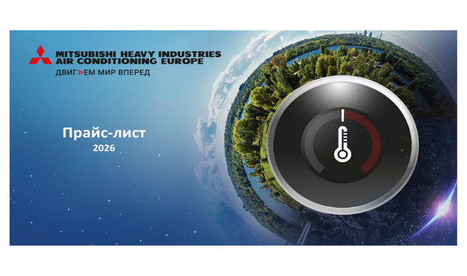КАТАЛОГ MITSUBISHI 2026