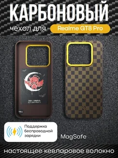 Защитный чехол для Realme GT8 Pro органо-силиконовый под карбон c MagSafe черно-коричневый шахматный (Black-Brown)