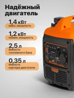 Генератор бензиновый инверторный CARVER PPG -1400IS (1.4 кВт, бак 2.5 л, ручной стартер, цифровой дисплей, порт USB 3.0, Type-C) / бензогенератор / резервный источник питания