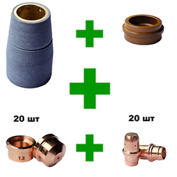 Комплект расходных материалов для плазмотрона