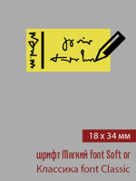 18мм этикетка S_34мм