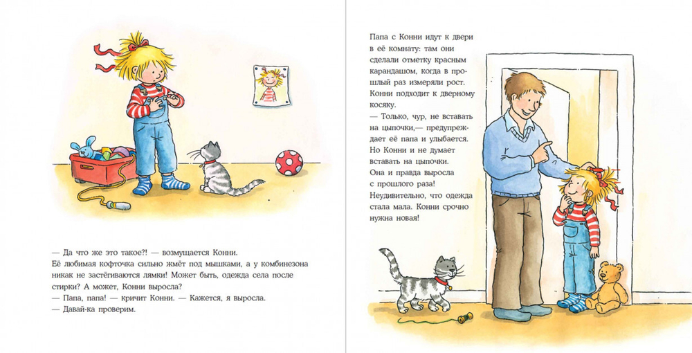 Конни потерялась в магазине