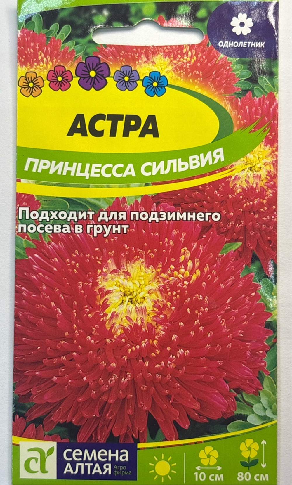 Астра Принцесса Сальвия 0,2 г СМЦ-421