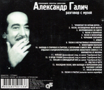 Комплект / Александр Галич (10CD)