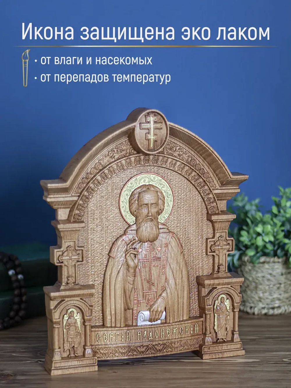 Сергий Радонежский икона из дерева, 32х26х3,8 см