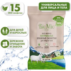 Влажные салфетки BioMio, 3 упаковки по 15 шт. в каждой