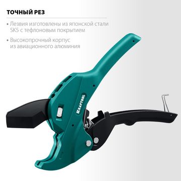 KRAFTOOL Alligator-42, до 42 мм, автоматический труборез по металлопластиковым и пластиковым трубам (23406-42_z01)