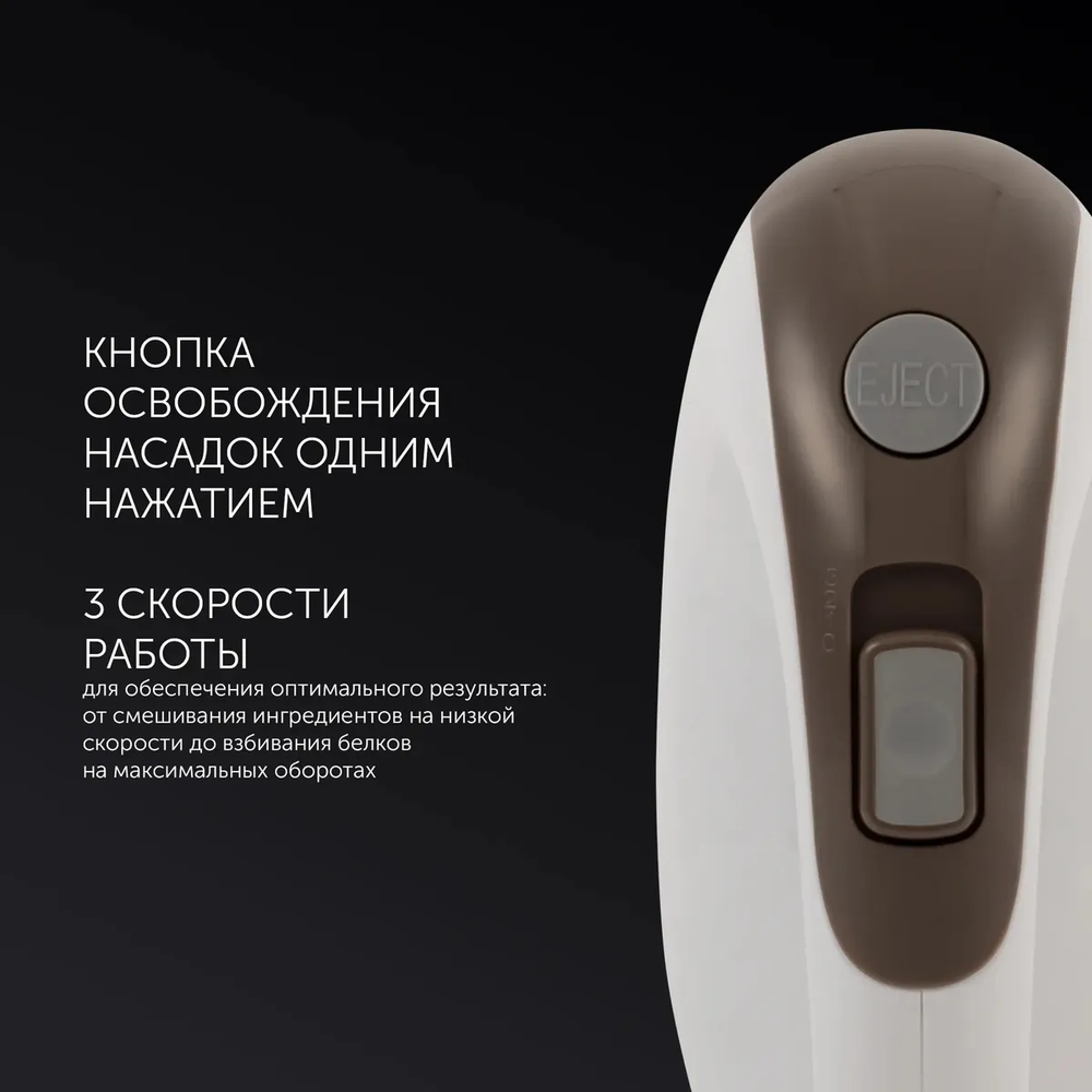 Миксер POLARIS PHM 3018 кофе