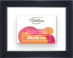 Рама 30x35 для картин и фотографий RP0351742-17