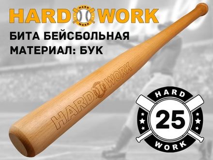 Бита деревянная Hard Work 25" BD-M25"