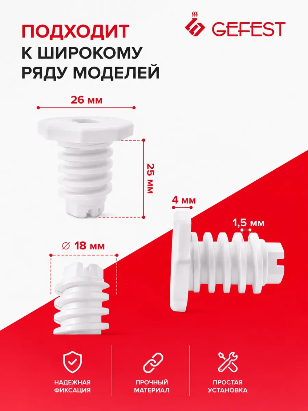 Ножка регулируемая плиты 300.00.0.087А (БЕЛАЯ)