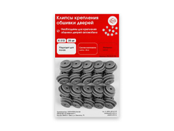 Клипсы крепления обшивки дверей K-312 (20 шт.), фото 1