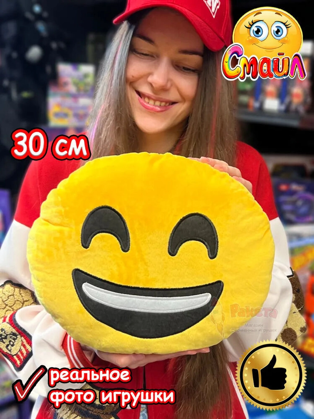 Мягкая игрушка Смайл Подушка смайлик круглая