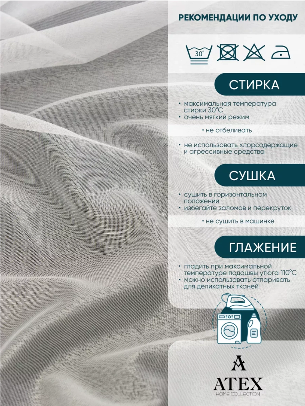 Тюль Канвас Отрез для штор