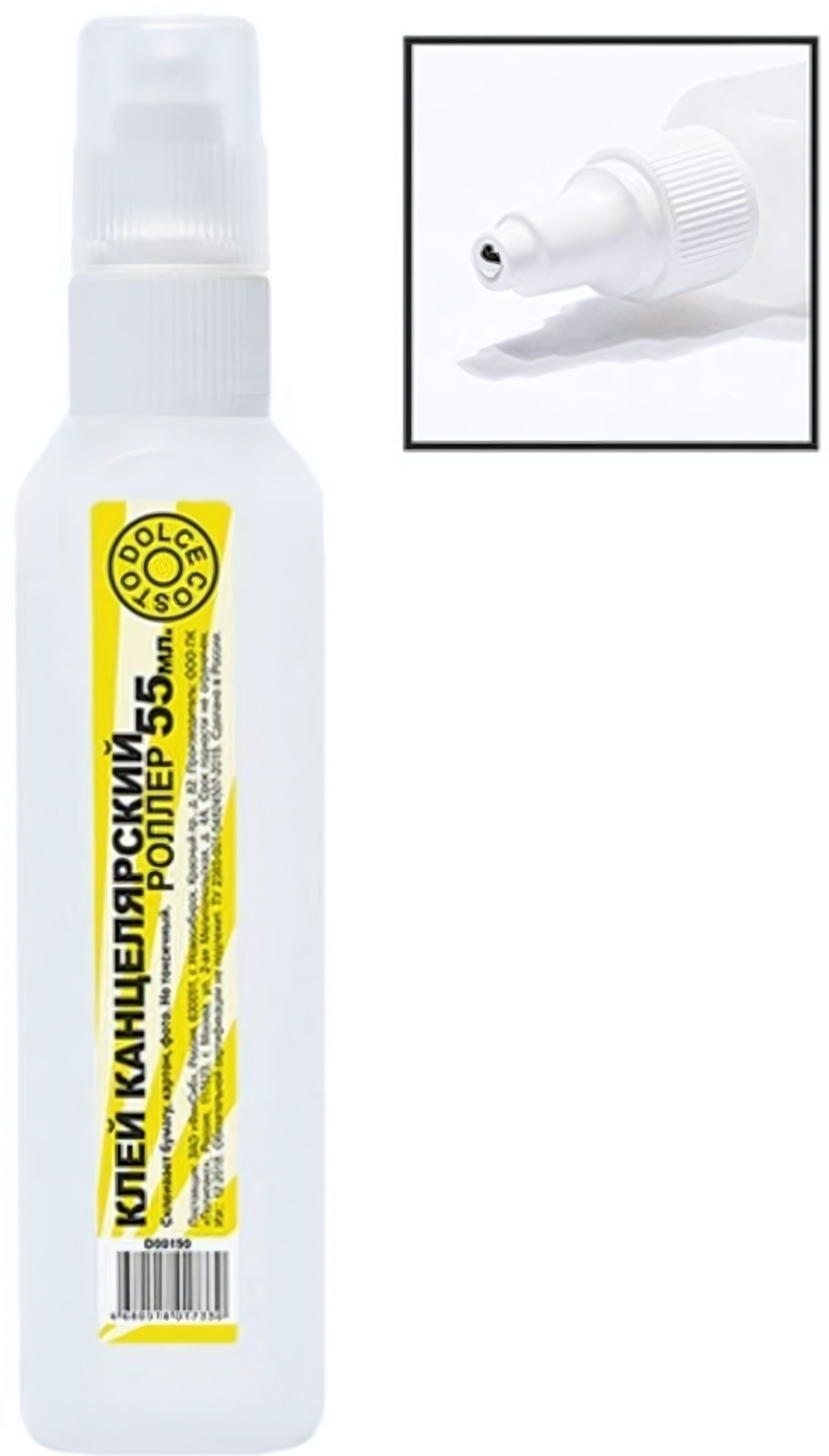 Клей канцелярский 55мл. D00190 (DOLCE COSTO)