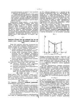Паровые машины, их действие, расчет, конструкция, сборка и установка | Польгаузен Август