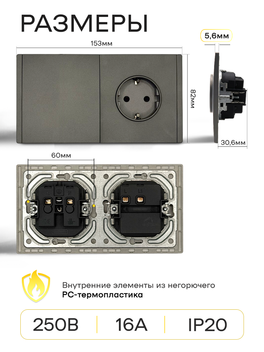 Ультратонкий 1-кл. выключатель + розетка, серый