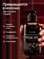 Опасные связи, 300 мл