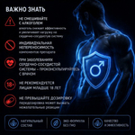 Концентрат пищевой MAN'S FORCE для мужчин, на основе растительного сырья, 12 капсул