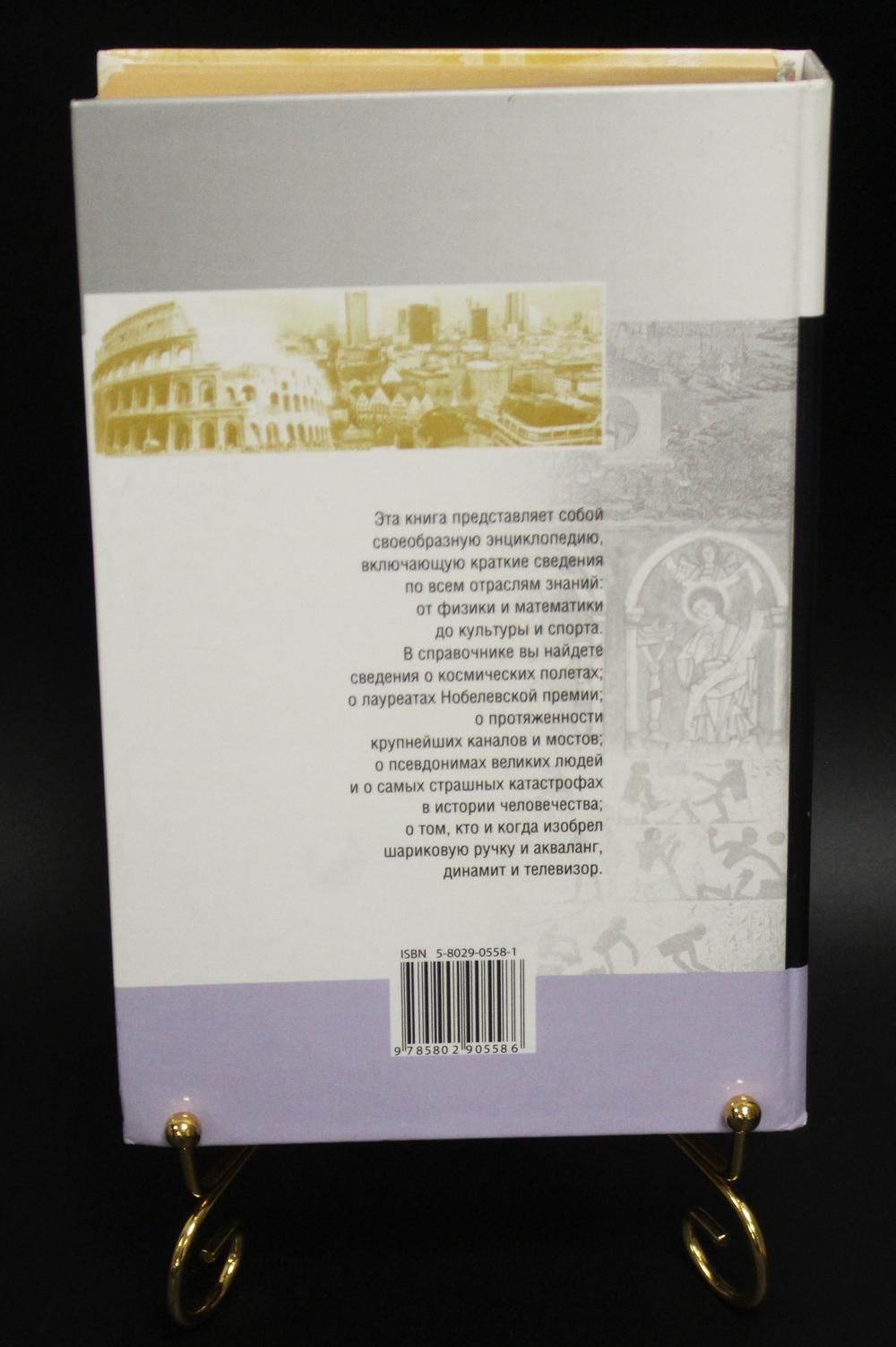 Справочник необходимых знаний 2004 г. Сведения по всем отраслям. Состояние новой XF