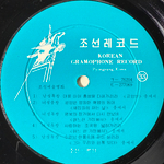 Сборник - Korean Gramophone Record 3 (Северная Корея) 10"