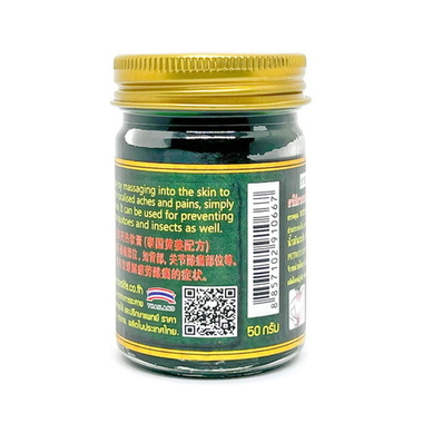 Зеленый Травяной бальзам Novolife, 50гр.