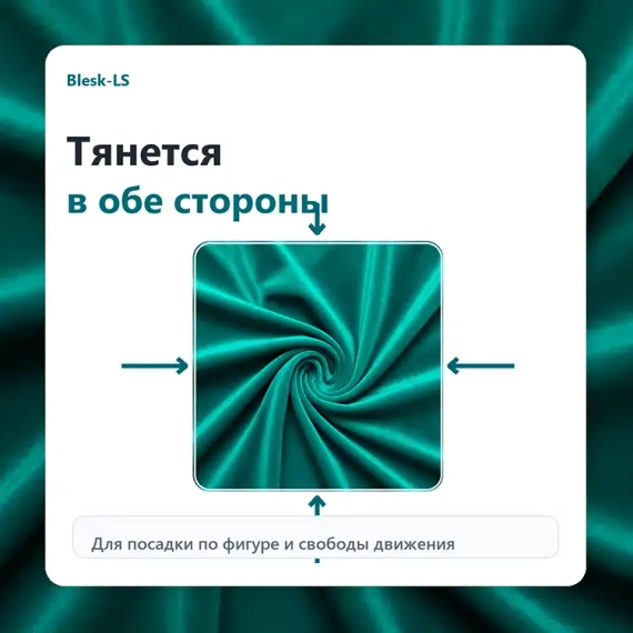 Купить эластичный бархат стрейч Блю Циркон (Nabucco 70093), растяжимый в обе стороны, оптом от 10 м в Blesk-LS