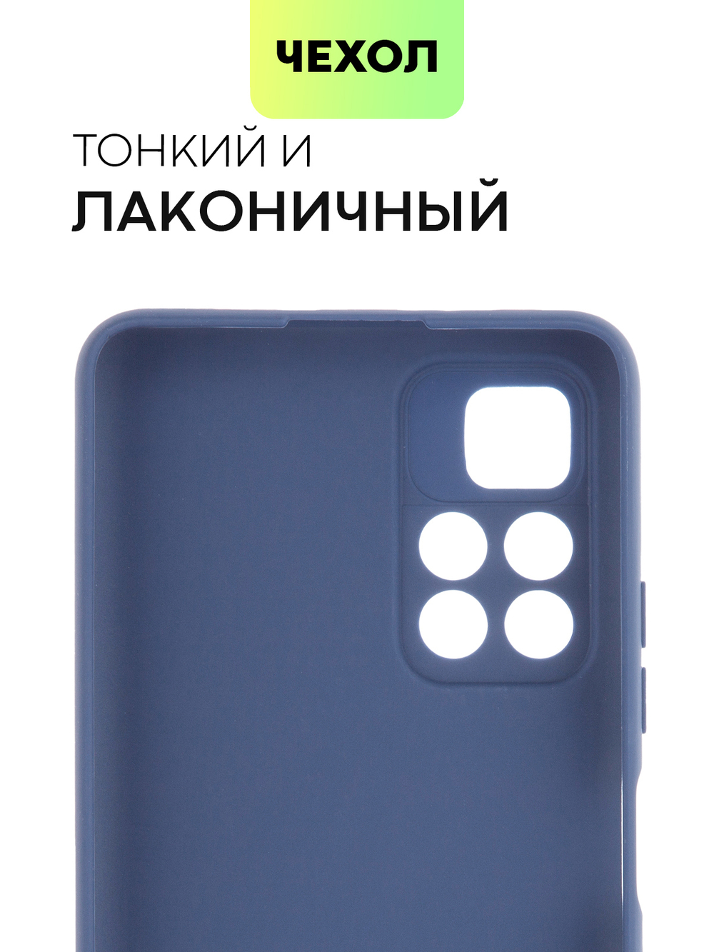 Чехол BROSCORP для Poco M4 Pro 5G оптом (арт. XM-PM4P-COLOURFUL-BLUE)
