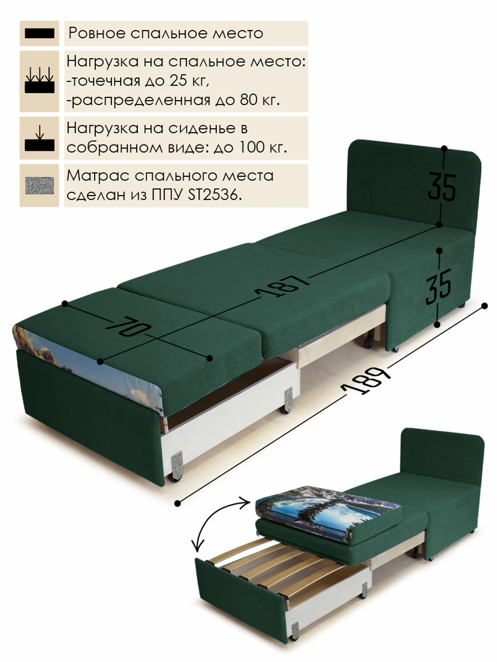 Кресло-кровать "Миник" 70 см, купон Пейзаж