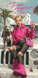 Конверт для денег "С Днём рождения!" 50000676 (Праздник)