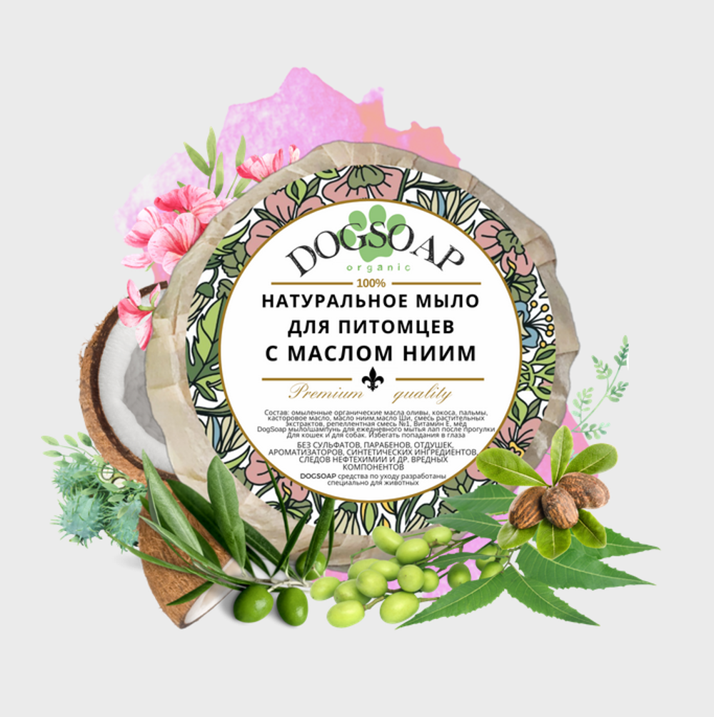 Твердое мыло-шампунь