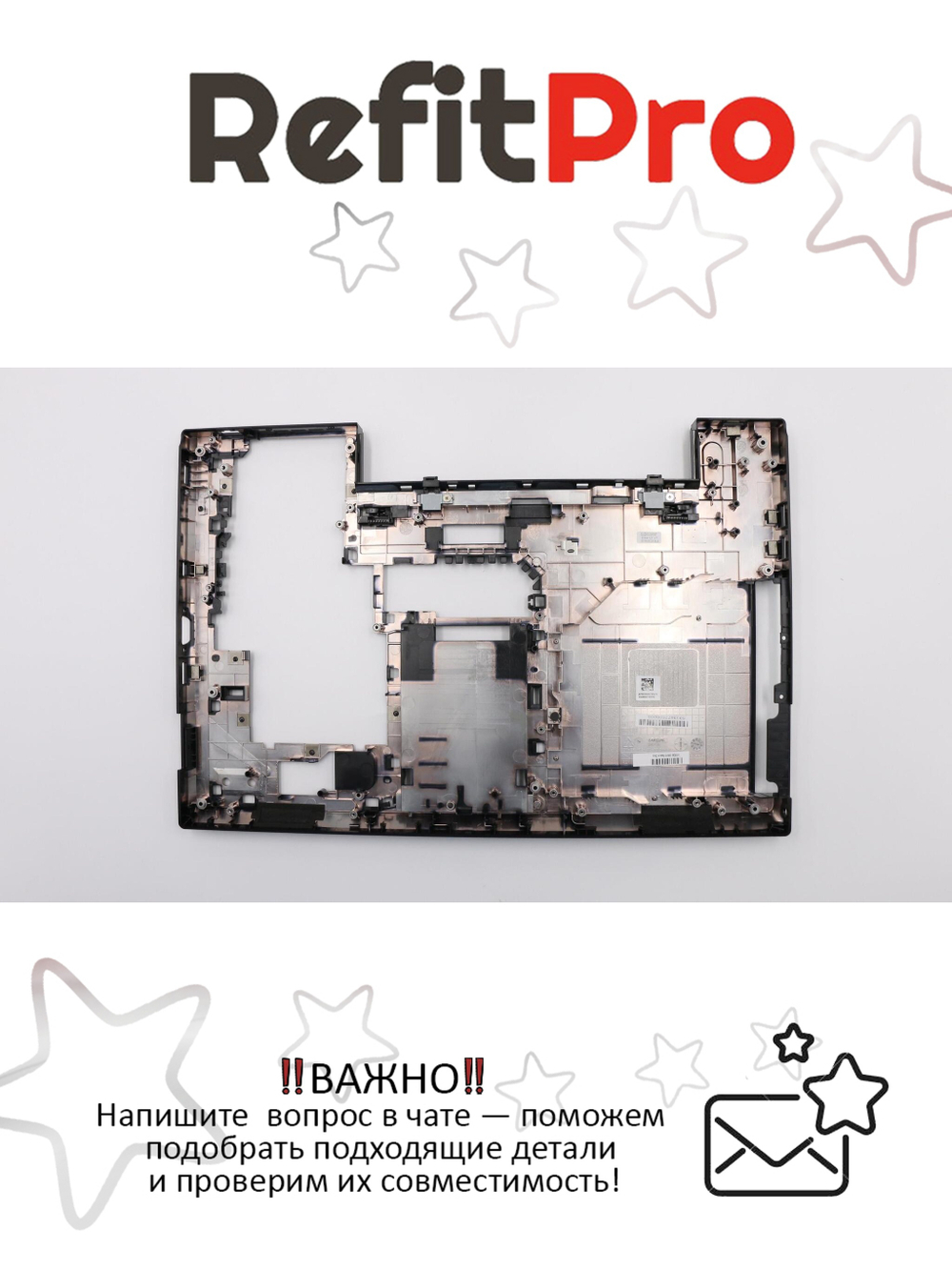 Нижняя часть корпуса (поддон) для ноутбука Lenovo ThinkPad L570, черный (01ER360), оригинал