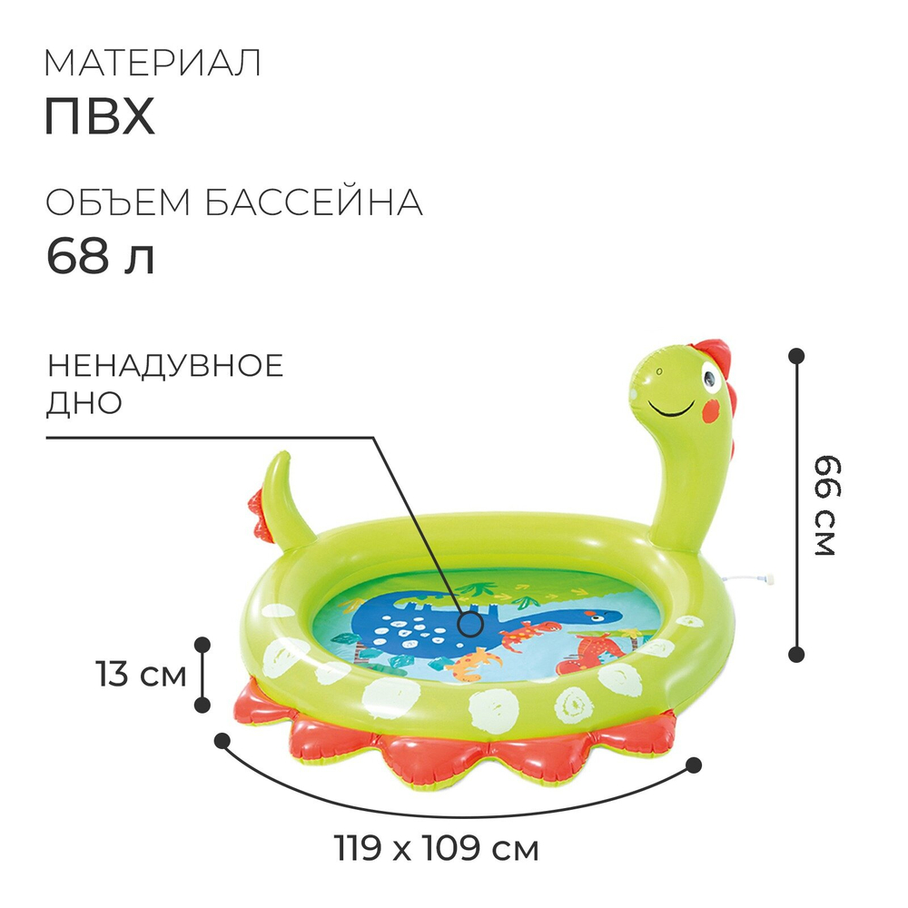 Бассейн надувной Intex 58437 Динозавр 119х109х66 см / Открытый бассейн Интекс с водяным фонтаном распылителем для дачи и отдыха