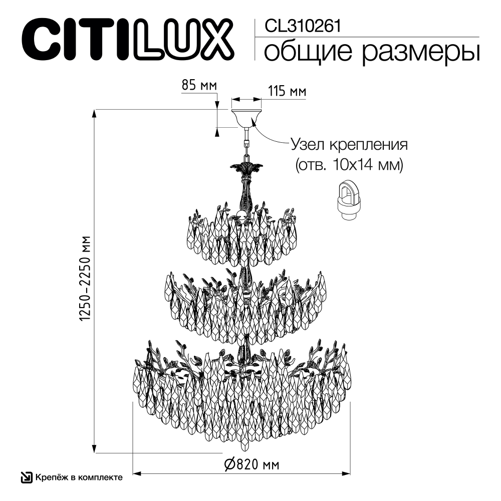 Citilux RITZ CL310261 Люстра хрустальная подвесная Хром