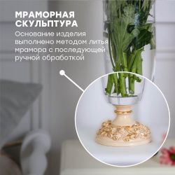 Ваза для цветов Лето с чашей Аура Айвори