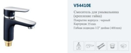 Смеситель раков.однор."VITTO."(монолит.)