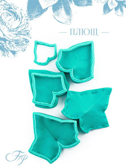 Плющ