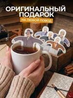 Чай фигурный, ПСИХОЛОГИ, чай в пакетиках, 10 г, TM Chokocat
