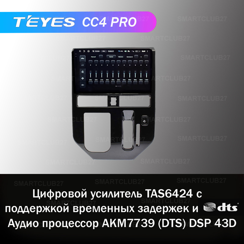 Teyes CC4 Pro 10,2" для Toyota Tank 2016-2020